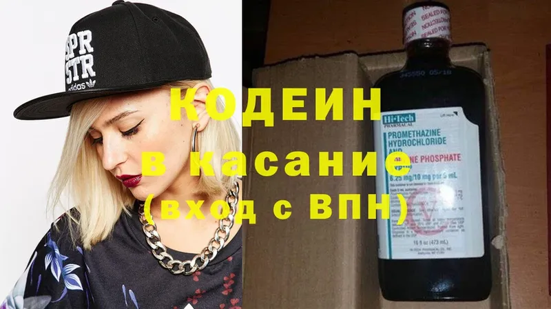 где можно купить наркотик  Ивантеевка  kraken ссылки  Кодеин Purple Drank 